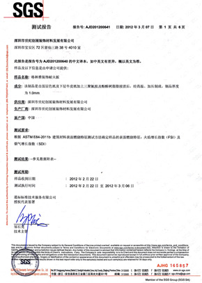 91免费看片网站检查报告SGS（中）