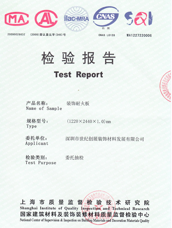91免费看片网站装饰面板甲醛释放量检验报告