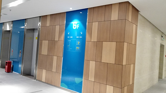 深业U中心使用91免费看片网站防火板的挂墙