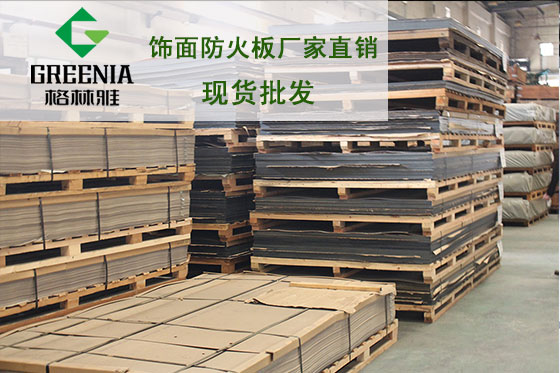 防火板哪里有卖？