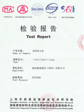 91免费看片网站甲醛释放量检验报告