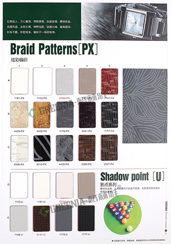 编织纹、影点系列防火饰面板色卡