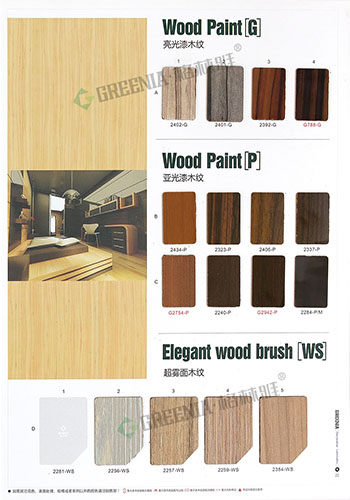 漆91看片成人版系列防火板色卡